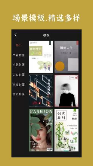 封面制作软件手机版 v3.3.5 安卓版 2