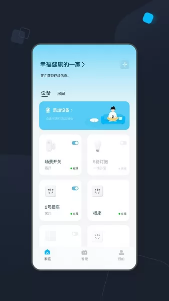 值得看云智能官方版 v2.4.5 安卓版 0