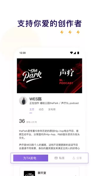 爱发电免费版 v0.0.39 官方安卓版 2