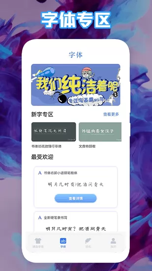神奇键盘app安卓 v1.1 最新版 1
