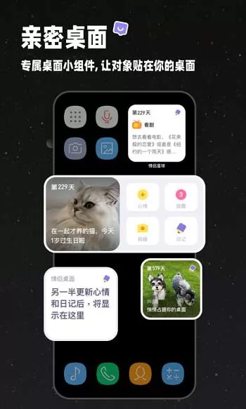 情侣星球 v1.0.50 安卓版 4