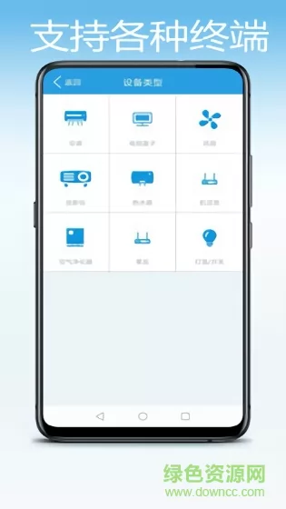 空调万能遥控app v9 安卓版 3