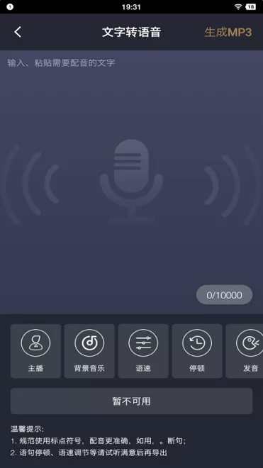牛片配音网官方版 v1.3.3 安卓版 2