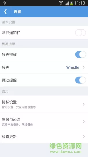 daily schedule智能日程表 v1.3.7 安卓版 3