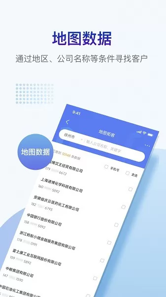掌上客源软件 v3.2.7 安卓版 2