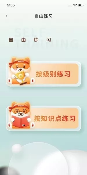 伽马狗围棋 v1.0.0 安卓版 2