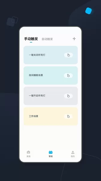 值得看云智能官方版 v2.4.5 安卓版 3