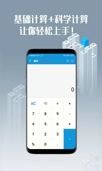 全能计算机助手软件 v3.6 安卓版 0