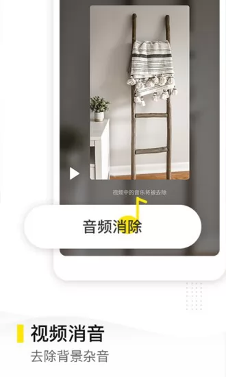视频一键去水印精灵软件 v2.0.5 安卓版 2