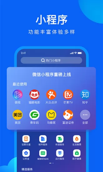 手机qq浏览器app v12.9.0.0054 官方安卓版 0