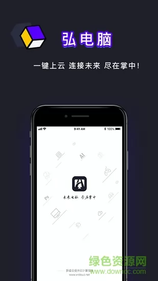 弘电脑手机版 v4.4.8 官方安卓版 0
