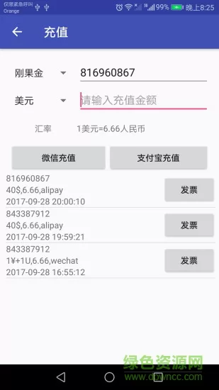 海外手机充值app