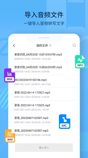 随声记手机版 v1.0.1 安卓版 3