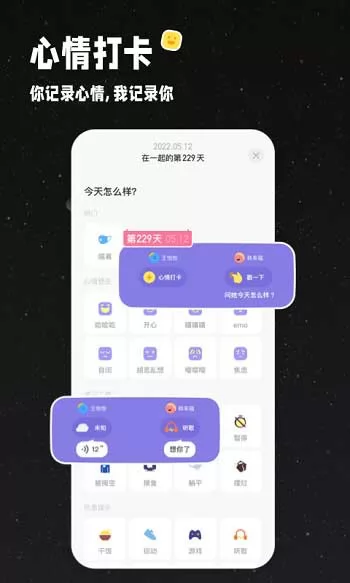 情侣星球 v1.0.50 安卓版 2