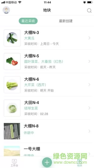 神农口袋 v4.8.2 安卓版 0