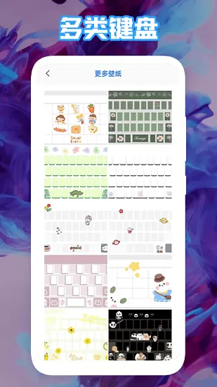 神奇键盘app安卓 v1.1 最新版 0