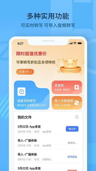 随声记手机版 v1.0.1 安卓版 1