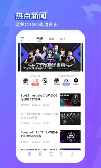 5eplay手机客户端 v4.5.2 官方安卓版 0
