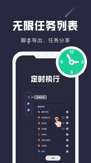 小触控自动连点精灵 v1.7.5 安卓版 1