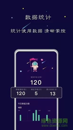 禅定空间最新版 v3.5.6 官方安卓版 1