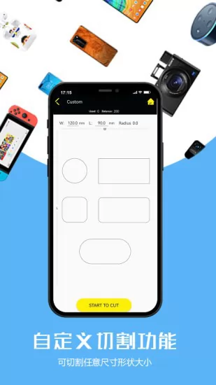 skycut膜切机(Cutter) v2.1.5 安卓版 1