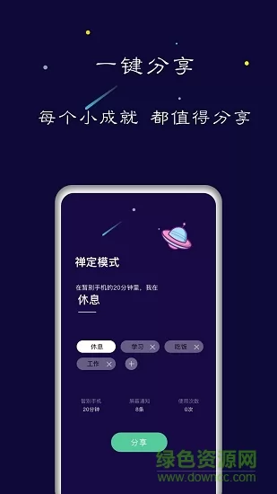 禅定空间最新版 v3.5.6 官方安卓版 2