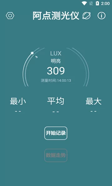 阿点测光仪app v3.1.0 安卓版 2
