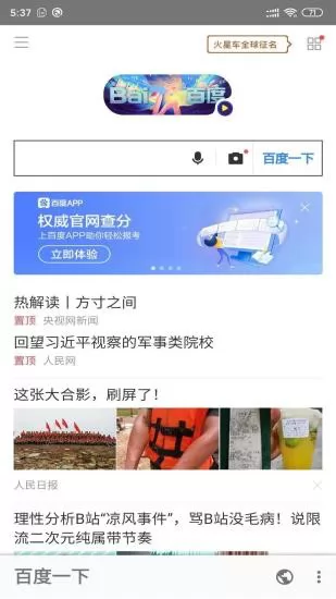 安果浏览器最新手机版 v1.1.0 安卓版 3