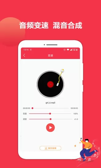 音乐剪辑编辑大师 v1.1.9 安卓版 3