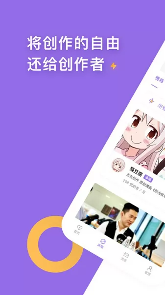 爱发电免费版 v0.0.39 官方安卓版 1