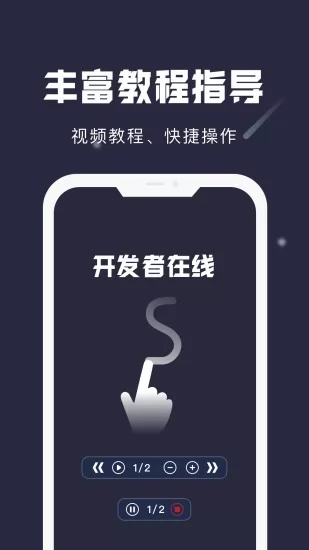 小触控自动连点精灵 v1.7.5 安卓版 2