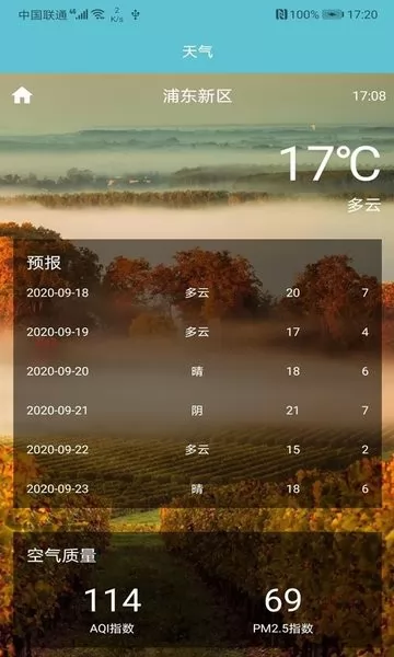 软趣生活倒数助手软件