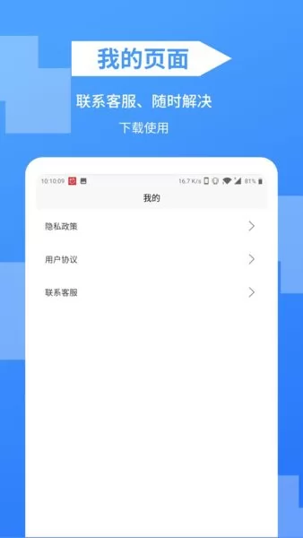 随拍识车手机版 v1.2 安卓版 0