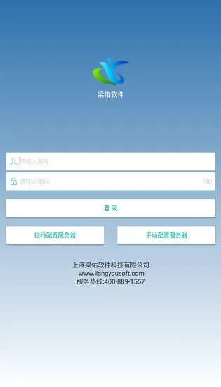 梁佑查询app v1.0 安卓版 0
