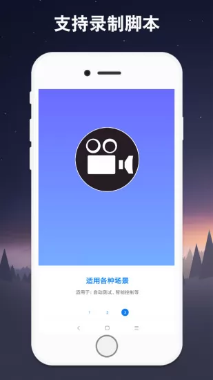 连点器免费版 v5.2.1 安卓版 1