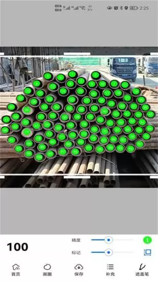 超级数钢管 v4.0.0 最新版 3