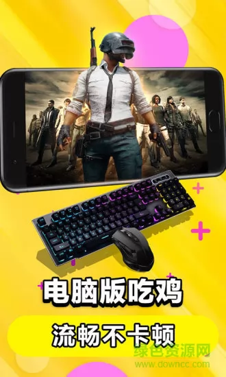 布卡云电脑永久免费版 v4.3.13.0 安卓官方版 2