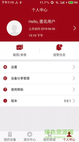 Juancloud手机版下载