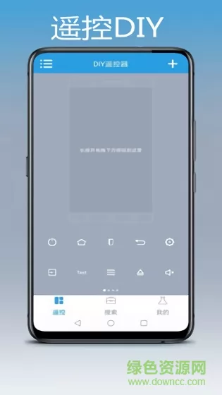 空调万能遥控app v9 安卓版 1