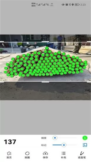 超级数钢管 v4.0.0 最新版 0