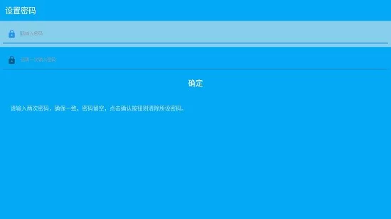 诚现广告机(显示端) v3.5.9 安卓版 3