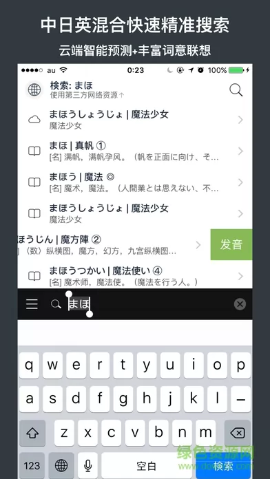 日语词典moji辞书 v4.17.0 安卓版 4