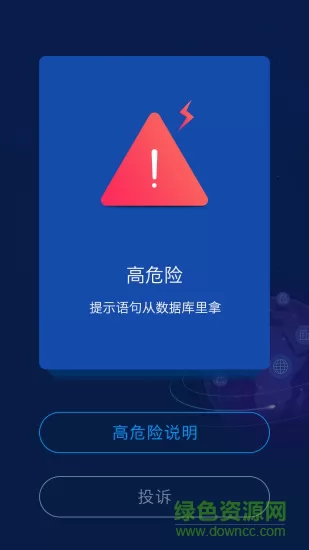 中华搜app(商品防伪追溯) v2.0.26 安卓版 1