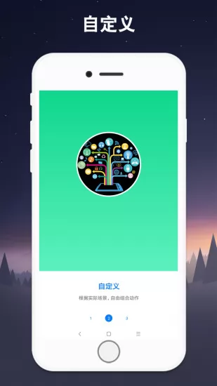 连点器免费版 v5.2.1 安卓版 3