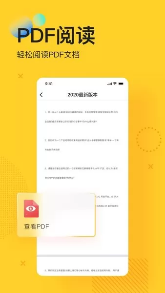 pdf全能转换软件 v2.0 安卓版 0