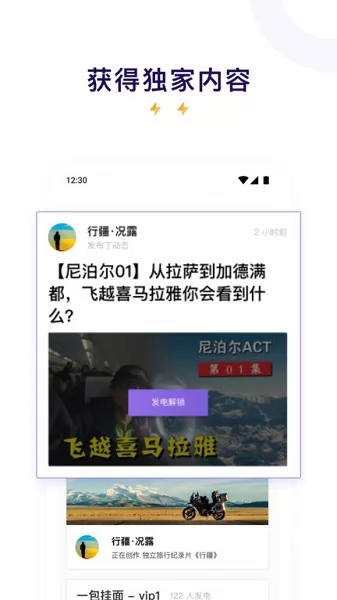 爱发电免费版 v0.0.39 官方安卓版 3