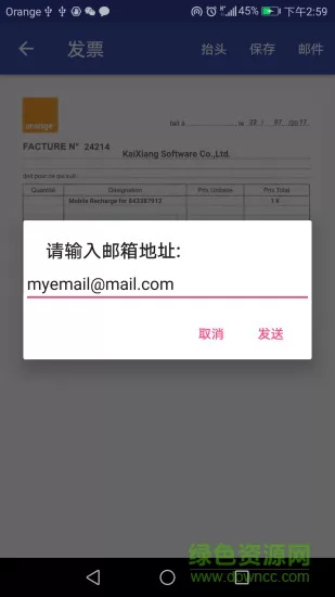海外手机充值官方 v7.5287 安卓版 0