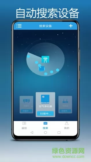 空调万能遥控app v9 安卓版 0