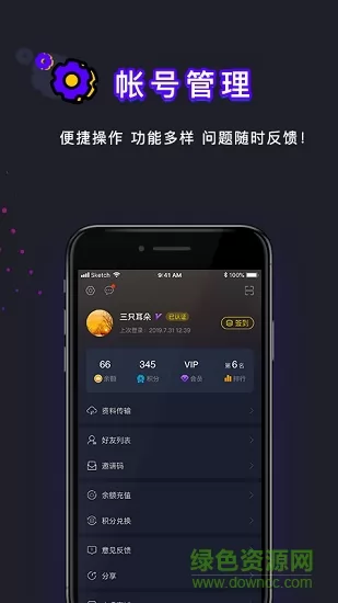 弘电脑手机版 v4.4.8 官方安卓版 3