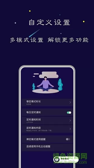 禅定空间最新版 v3.5.6 官方安卓版 3